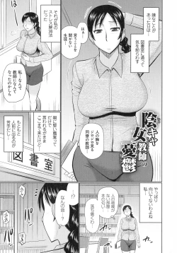 Page 100 of Kanjuku Koubi
