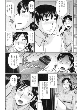 Page 103 of Kanjuku Koubi