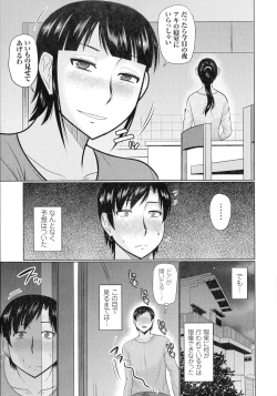 Page 10 of Kanjuku Koubi