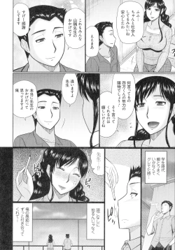 Page 125 of Kanjuku Koubi