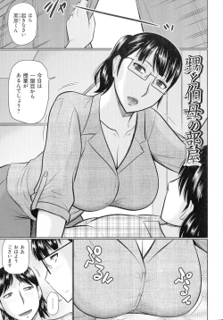 Page 148 of Kanjuku Koubi