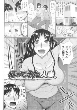 Page 194 of Kanjuku Koubi