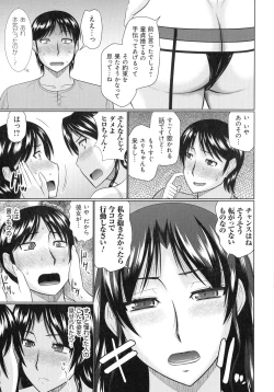 Page 200 of Kanjuku Koubi