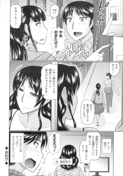Page 215 of Kanjuku Koubi