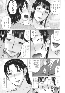 Page 34 of Kanjuku Koubi