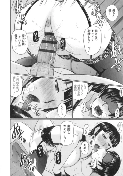 Page 47 of Kanjuku Koubi