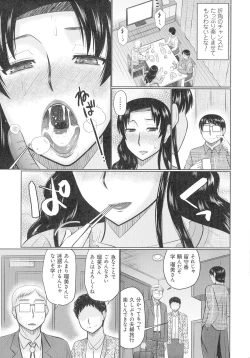 Page 80 of Kanjuku Koubi