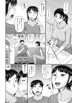 Page 9 of Kanjuku Koubi
