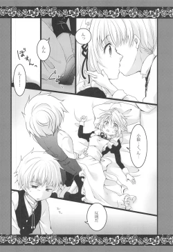 Page 11 of Maid to Goshujin-sama