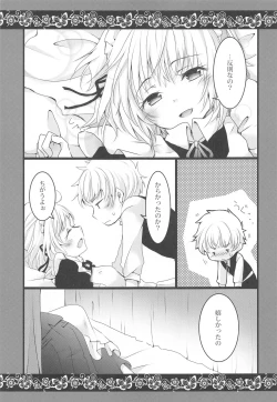 Page 12 of Maid to Goshujin-sama