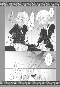 Page 18 of Maid to Goshujin-sama