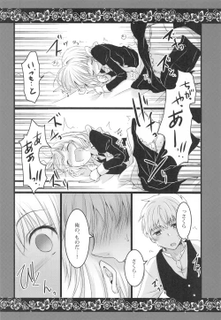 Page 21 of Maid to Goshujin-sama