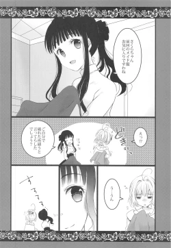 Page 23 of Maid to Goshujin-sama