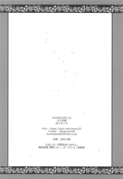 Page 27 of Maid to Goshujin-sama