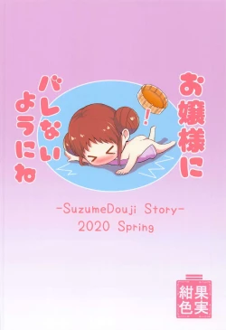 Page 26 of Saren Ojou-sama Gomennasai