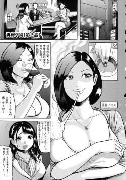 Page 23 of Hairan Gakuen