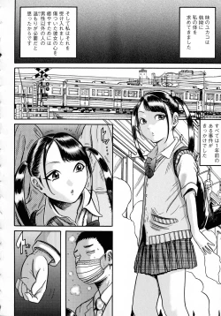 Page 42 of Hairan Gakuen