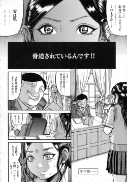 Page 8 of Hairan Gakuen