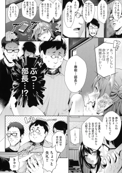 Page 156 of Ochinchin ni Makete shimatta Onnanoko-tachi