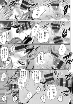 Page 159 of Ochinchin ni Makete shimatta Onnanoko-tachi