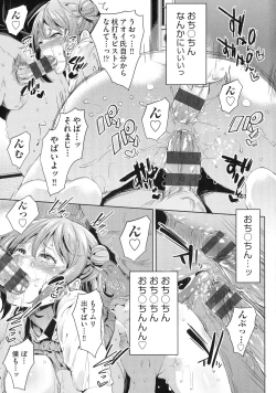 Page 167 of Ochinchin ni Makete shimatta Onnanoko-tachi
