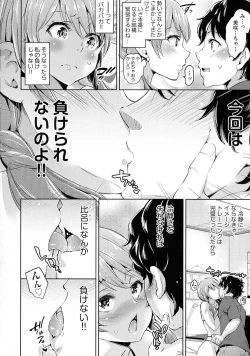 Page 16 of Ochinchin ni Makete shimatta Onnanoko-tachi