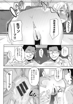Page 182 of Ochinchin ni Makete shimatta Onnanoko-tachi