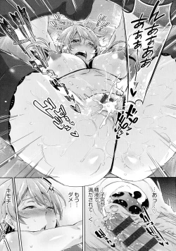 Page 31 of Ochinchin ni Makete shimatta Onnanoko-tachi