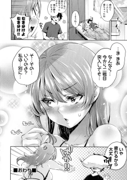 Page 32 of Ochinchin ni Makete shimatta Onnanoko-tachi
