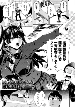 Page 33 of Ochinchin ni Makete shimatta Onnanoko-tachi