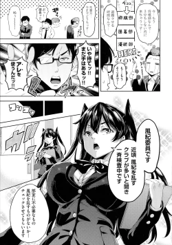 Page 35 of Ochinchin ni Makete shimatta Onnanoko-tachi