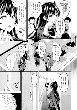Page 37 of Ochinchin ni Makete shimatta Onnanoko-tachi