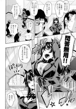 Page 38 of Ochinchin ni Makete shimatta Onnanoko-tachi