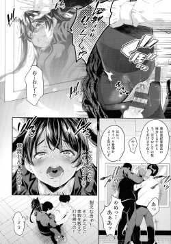 Page 52 of Ochinchin ni Makete shimatta Onnanoko-tachi