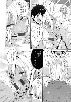 Page 70 of Ochinchin ni Makete shimatta Onnanoko-tachi
