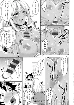 Page 73 of Ochinchin ni Makete shimatta Onnanoko-tachi