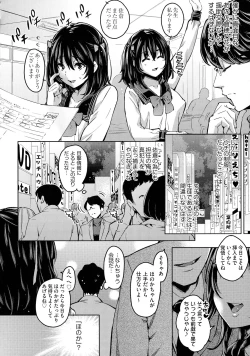 Page 90 of Ochinchin ni Makete shimatta Onnanoko-tachi