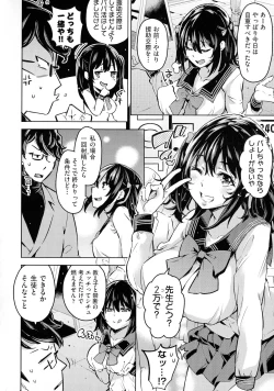 Page 92 of Ochinchin ni Makete shimatta Onnanoko-tachi