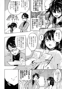 Page 94 of Ochinchin ni Makete shimatta Onnanoko-tachi