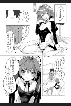 Page 6 of Totsugeki Love Chucchu