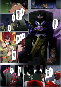 Page 3 of 聖騎士団 ジュエルナイツ 4話 悪に堕ちる紅玉