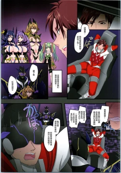 Page 5 of 聖騎士団 ジュエルナイツ 4話 悪に堕ちる紅玉