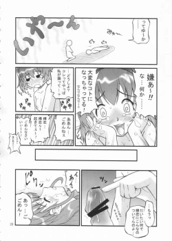 Page 23 of Kiite wa Dame desu... na Hibi