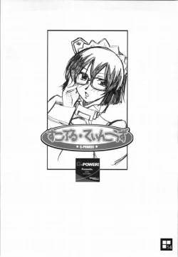 Page 11 of Sukoderu Teinkouzu