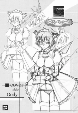 Page 22 of Sukoderu Teinkouzu