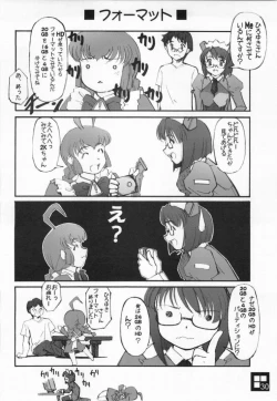 Page 27 of Sukoderu Teinkouzu