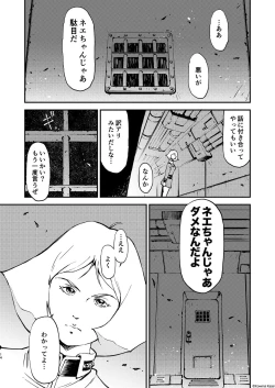 Page 15 of Kidou Sensha wa Fukuzashiki 2 THE ORIGIN