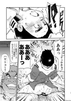 Page 16 of Kidou Sensha wa Fukuzashiki 2 THE ORIGIN