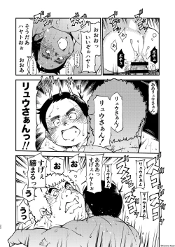 Page 23 of Kidou Sensha wa Fukuzashiki 2 THE ORIGIN