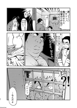 Page 33 of Kidou Sensha wa Fukuzashiki 2 THE ORIGIN